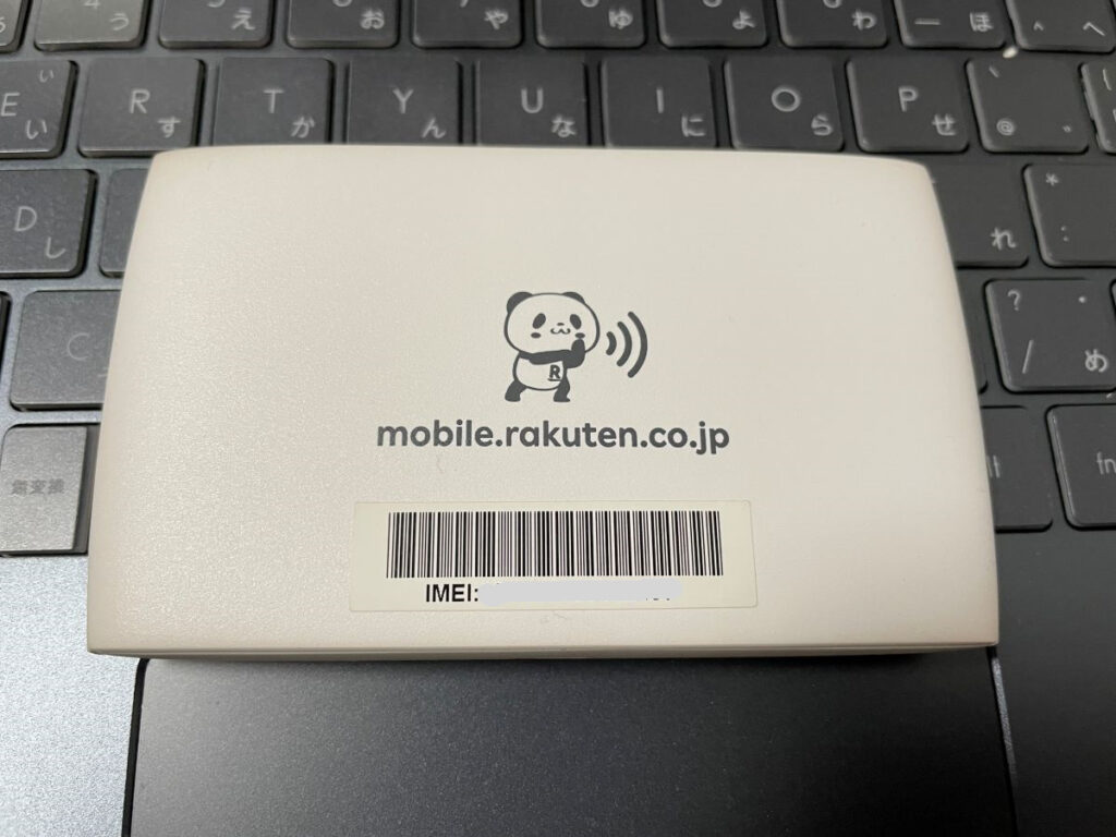 Rakuten WiFi Pocket 2C裏面